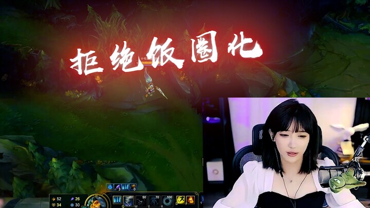 [Sister Pork] Rejecting Fan Culture