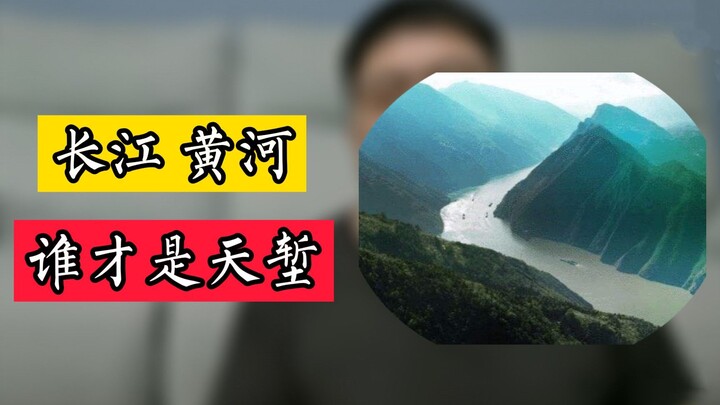 Yangtze, Kuning, Huai, dan Xuzhou—manakah yang benar-benar menjadi benteng alami sejati dan wilayah 