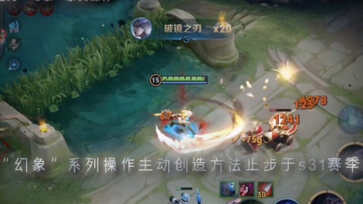 Remember those legendary immortal-skill moves that have since been nerfed?