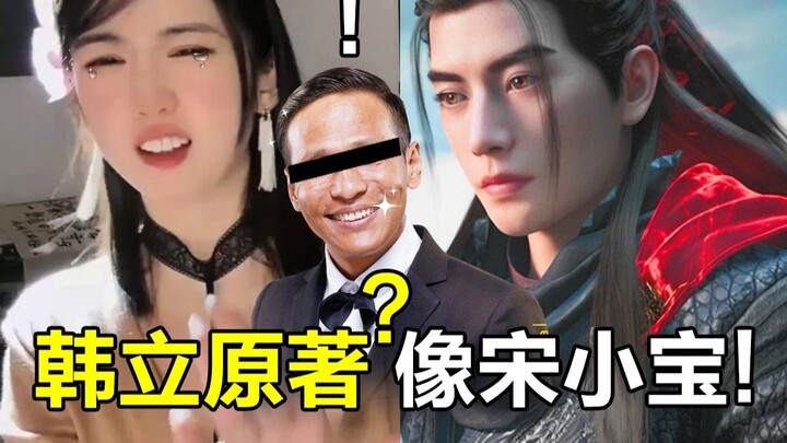 When the girl heard that Han Li in the original novel looked like Song Xiaobao, she immediately beca