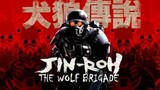 Jin Roh The Wolf Brigade : กองพันหมาป่าทมิฬ |1999| พากย์ไทย