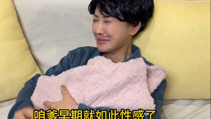 咱爹这心操的乱七八糟