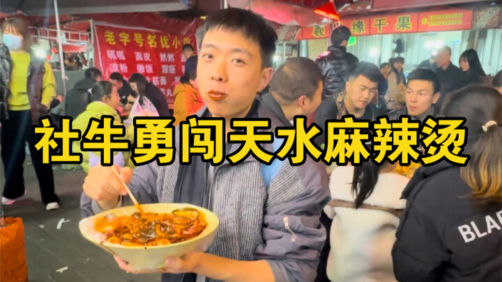 هل يمكن تناول مابا تانغ في محلات العناية بالقدمين ومستلزمات الجنازات في تيانشوي؟