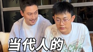 当代人的社交能力！