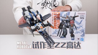 Finally it can be split and transformed! Bandai MR Soul Prototype ZZ Gundam Unboxing Trial