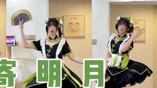 Panda girl jumps to the moon