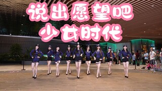 【成都BZ限定团演出】说出愿望吧-少女时代 (Kpop in public大魔方招商花园城& BZ路演）