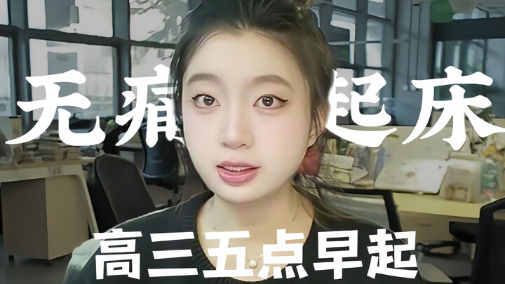 الصف الثالث الثانوي: هل الأفضل الاستيقاظ مبكرًا للمذاكرة أم السهر لحلّ الأسئلة؟