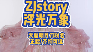 ربما هي لوليتا "الوهج المتعدد" التي يحبها الكثيرون~