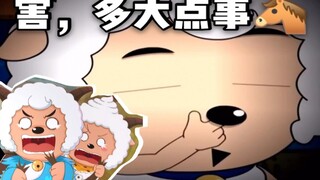 这屠龙画面多少有点病？慎看！【喜羊羊与灰太狼/沙雕配音】羊年喜羊羊
