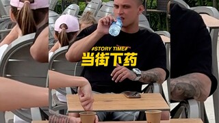 وضع المخدرات في الشارع ورصد ردود أفعال المارة