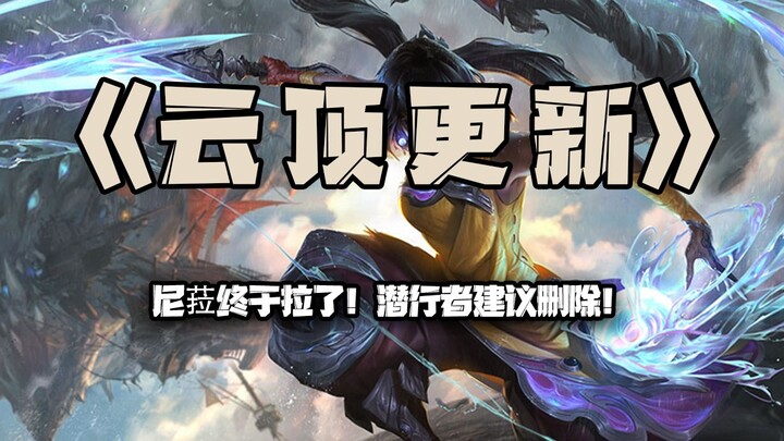 Teamfight Tactics Update: Nami’s nerf is finally here! Suggestion: Just delete Stealth!