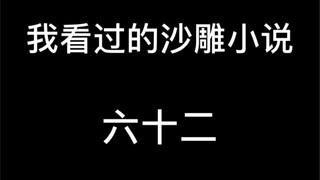 车祸后，闺蜜将女主流产的孩子安到了自己身上……