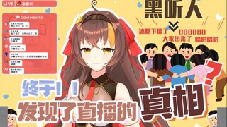 直播多年，我终于发现了能让弹幕变多的密码.....