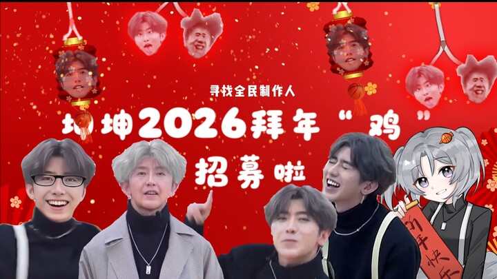 2026 New Year Chicken Production Decision!