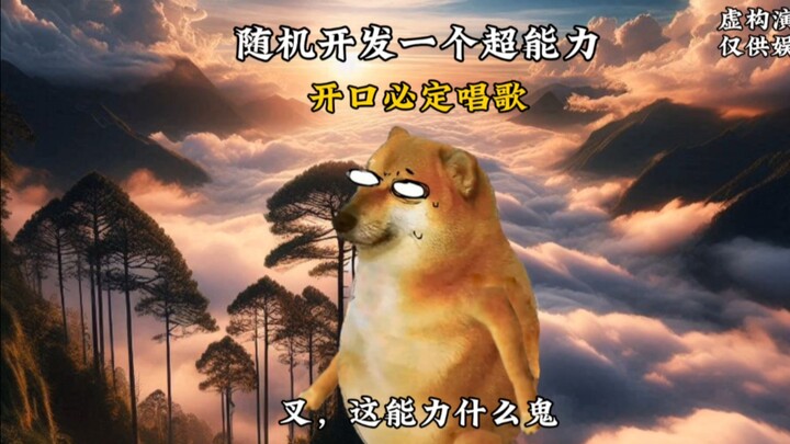 I've gained the superpower of automatically singing whenever I open my mouth, becoming the King of M