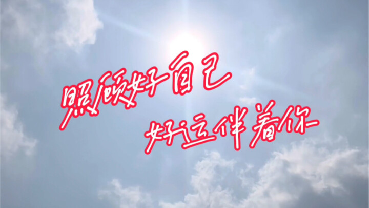 【三天掉秤50g】维他命治疗全过程