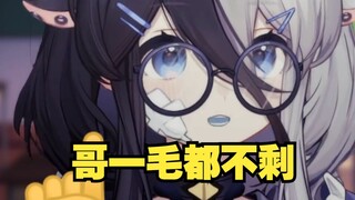 虚拟主播月光族丑态