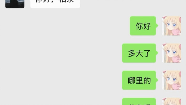 Turns out you can chat like this on a blind date—now I’ve got it down