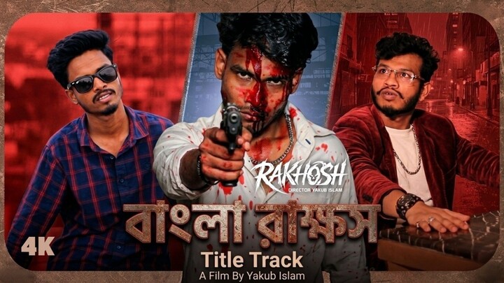 RAKHOSH | TITLE TREACK | BANGLA RAKHOSH | PK VAI | ANANDA | OMLAN | YAKUB ISLAM