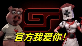 官方回应了我们！原来我们错怪黑暗欺骗官方了！