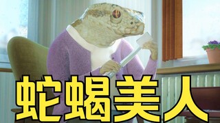 法国人拍的婚外恋凶杀案《chaud lapin》