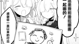 【Azure Files/nekko】Ending