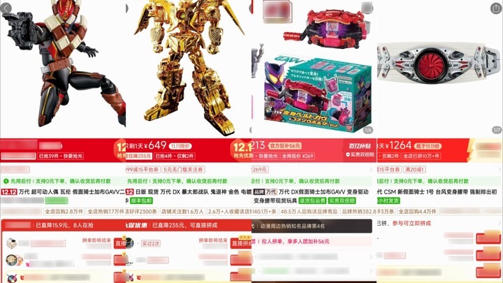 Some of Bandai's recent special effects toys have been reduced in price, and they are numbed by back