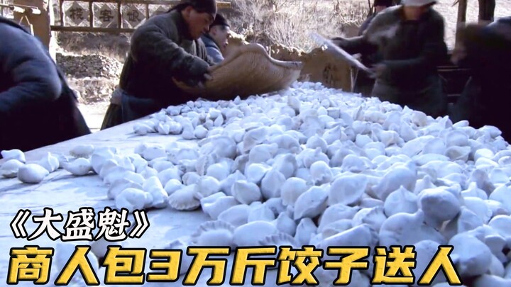 7.000 cân thịt cừu bán không được, thương nhân liền gói thành 30.000 cân sủi cảo tặng mọi người — ki