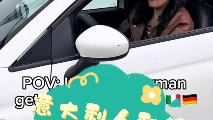 ถ้าชาวอิตาลีกับชาวเยอรมันขับรถชนกัน จะเกิดอะไรขึ้น?