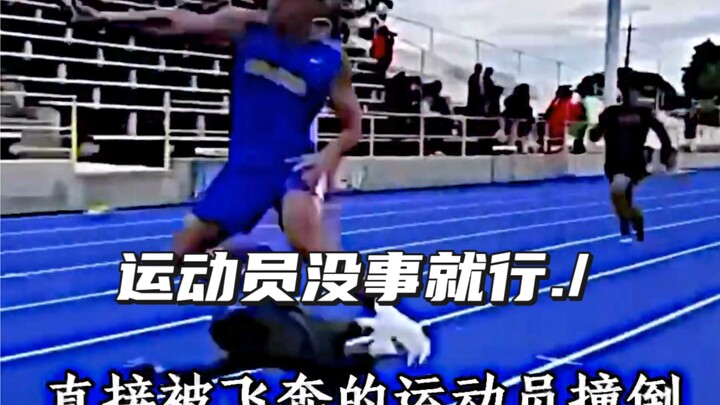 这种情况下，运动员没事就行了！