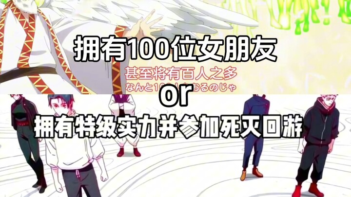 Punya 100 pacar atau punya kekuatan kelas atas untuk ikut dalam Turnamen Kematian?