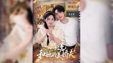 《女李逵和她的美娇夫》Female Li Kui and Her Beautiful Husband