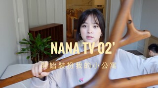 【VLOG Ouyang Nana】NANA TV02 Mulai Mendekorasi Apartemen Kecilku