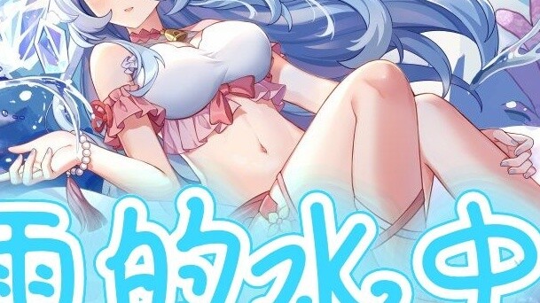 [60 khung hình] Vũ điệu nước của Gan Yu (hình nền động)