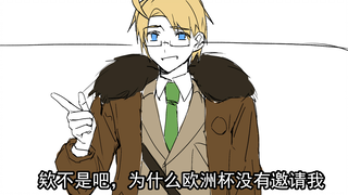 【aph】你这次欧洲杯的目标是什么
