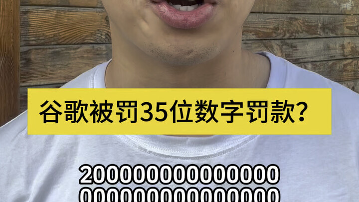 Google: Tôi phát rồ mất rồi!