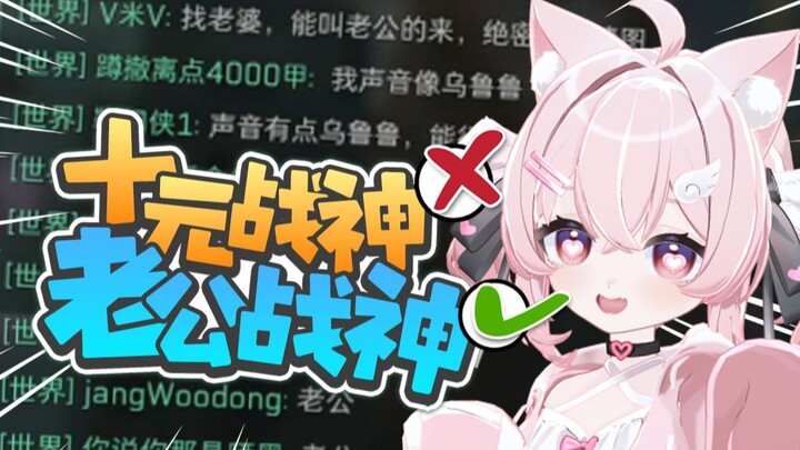 老公护航第二单
