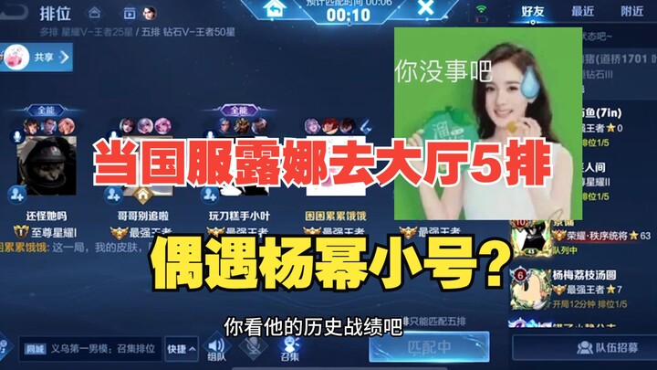 【الصف الخامس في القاعة】صدفة مع حساب بديل ليانغ مي؟