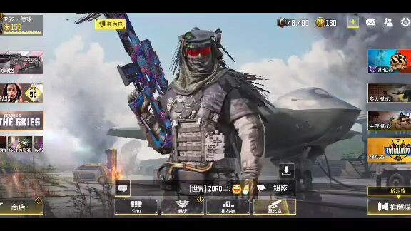 使命召唤手游 凌空之上 背景音乐