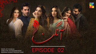 Aangan | Episode - 02 | Ahad Raza - Sajal Ali - Hira Mani - Ahsan Khan - Mawra Hocane | Hum TV
