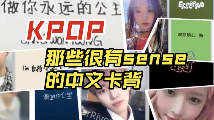 การสร้างความสนุกต้องยกให้ชาวจีน! รวมลิสต์คัฟเวอร์เพลงเคป็อปที่มีเซนส์ภาษาจีนสุดๆ