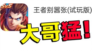 เจ้าแห่งเกียรติยศผู้เลียนแบบ ตั้งชื่อตัวเองว่าเจ้าแห่งเกียรติยศ และอย่าได้เย่อหยิ่งนัก!