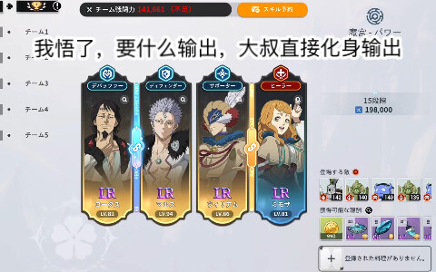 【黑色五叶草M】魔法帝之道 纯Auto跨6W战力力量型魔宫15层攻略