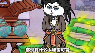 80集丨太清和元始要向老葬告密？