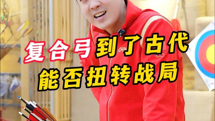 What would happen if ancient archer units were fully equipped with modern compound bows?