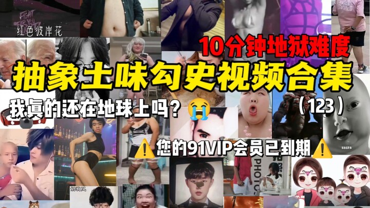 Tổng hợp video lịch sử kiểu “đất chật, sến súa” (123), độ khó như địa ngục 10 phút, tất cả hãy giữ c