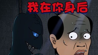 14集：我在你身后