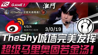 WBG vs IG Bạn là ai vậy!? TheShy thi đấu xuất sắc trên tường thành! Super Mario vững như bàn thạch! 