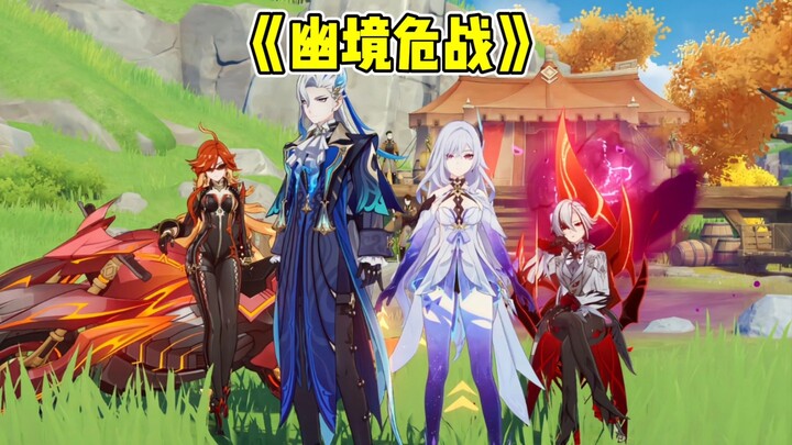 When the Four Heavenly Kings of the Version Face “The Perilous Battle in the Hidden Realm”
